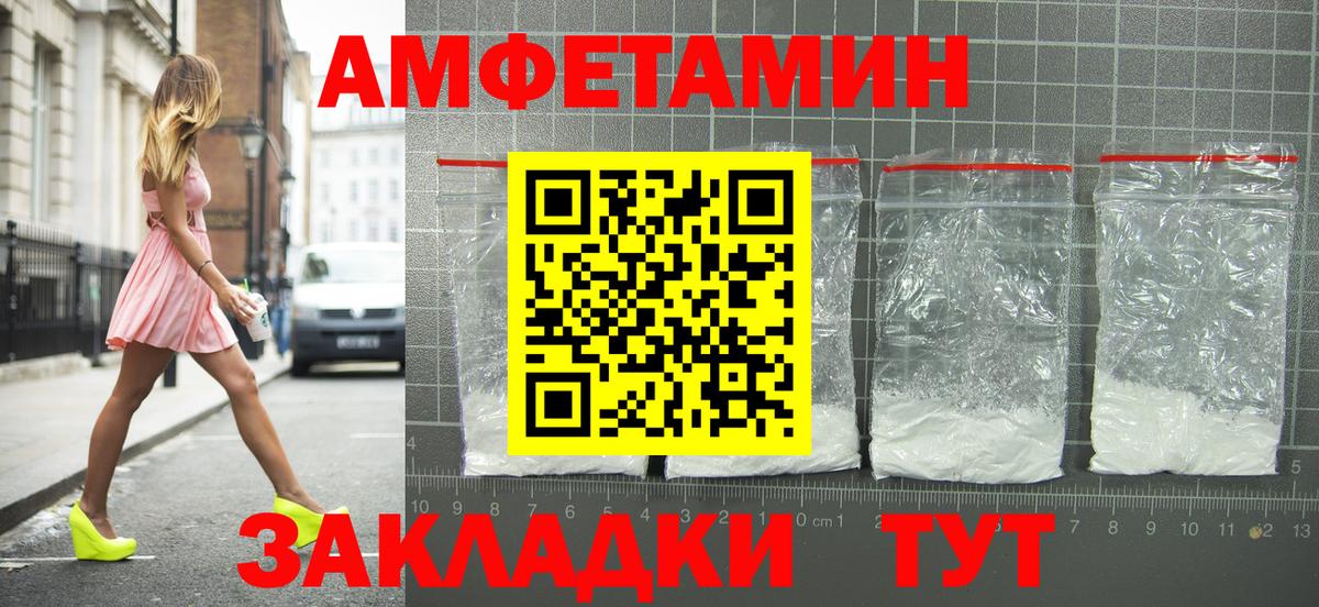 Иваново  АМФ Розовый  Вход с VPN 
