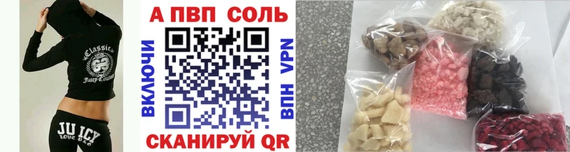 A PVP Соль  купить   Иваново 
