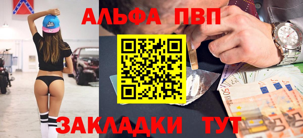 A-PVP кристаллы Иваново