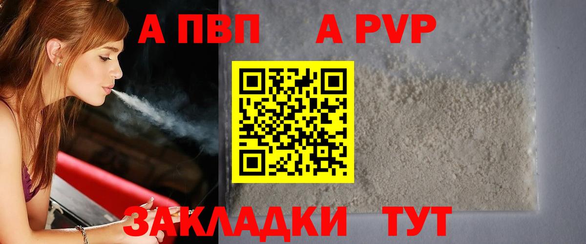 A-PVP СК КРИС  Alpha PVP СК  Вход с VPN  Иваново 