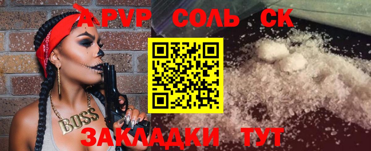 А ПВП СК КРИС Иваново