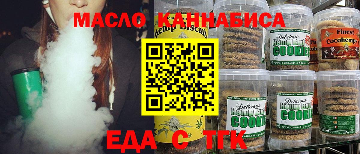 Иваново  Canna-Cookies конопля  Вход с VPN 