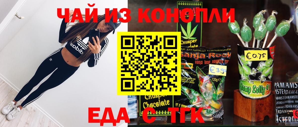 Cannafood конопля  Иваново 