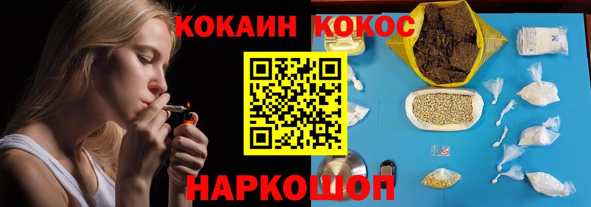 Cocaine Колумбийский  Кокаин Fish Scale  продажа наркотиков  Иваново  Вход с VPN 