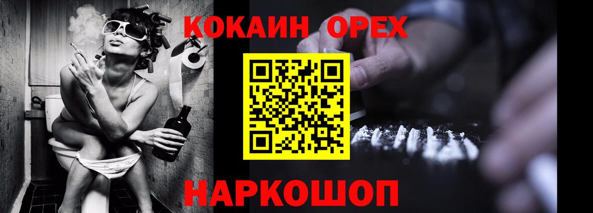 Cocaine 99% Иваново