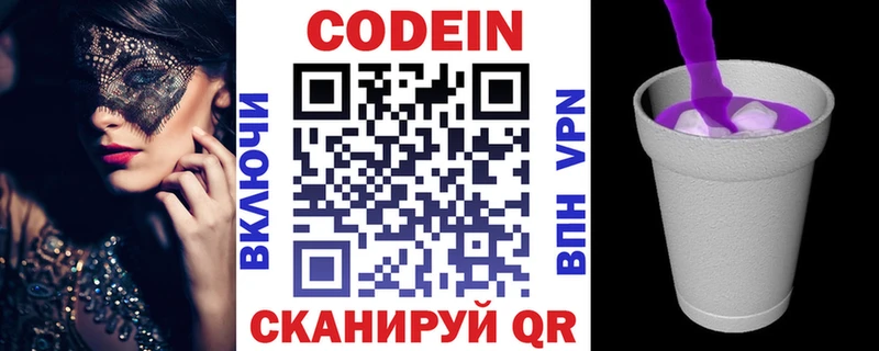 Кодеиновый сироп Lean напиток Lean (лин)  Иваново 