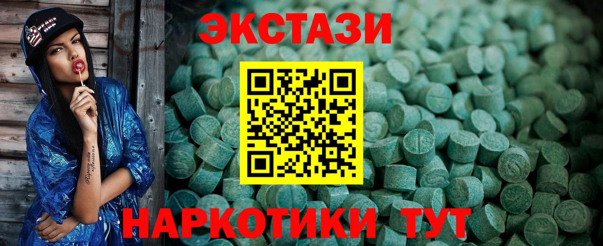 Экстази 280мг Иваново