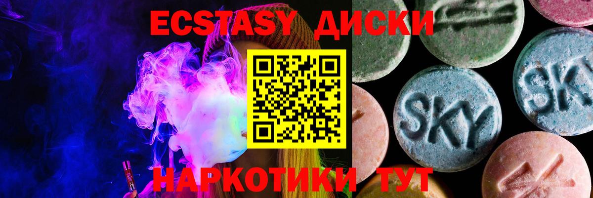 mega ТОР  Иваново  Экстази  Экстази 300 mg  Экстази Cube 