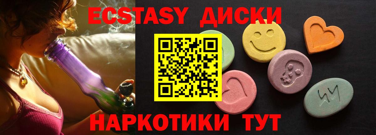 Экстази 99%  это наркотические препараты  Иваново  Вход с VPN  Ecstasy 