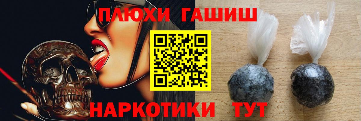 ГАШ VHQ Иваново