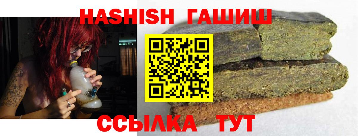 Гашиш Ice-O-Lator  Вход с VPN  ГАШ hashish  Иваново 