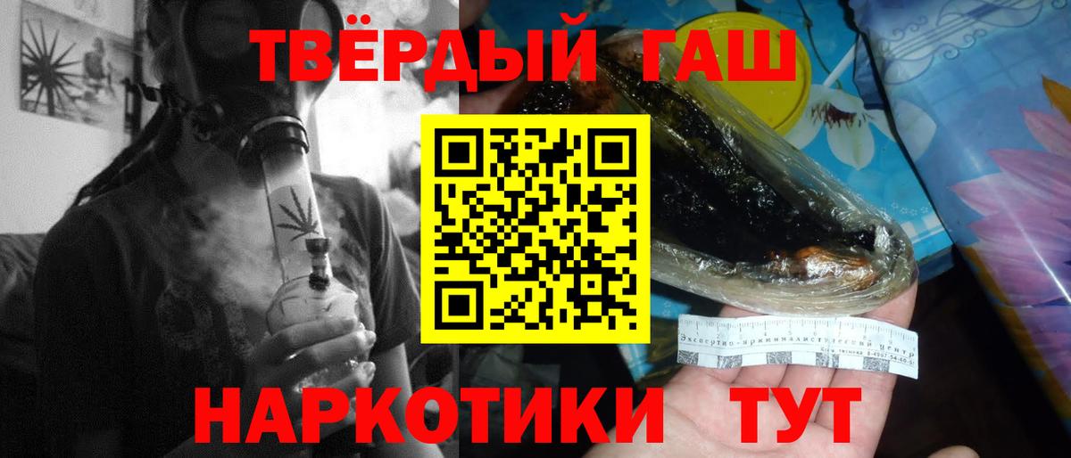 ГАШ хэш Иваново