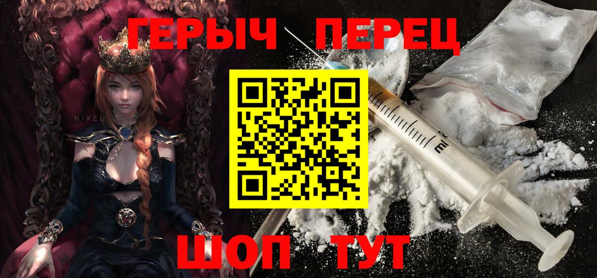 Героин Heroin  ГЕРОИН  Иваново 