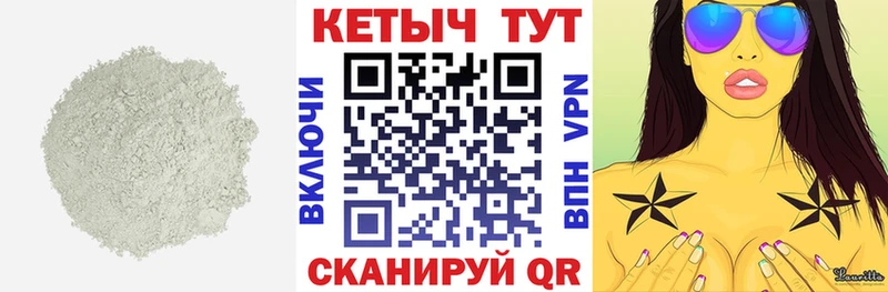 Кетамин VHQ  Иваново 