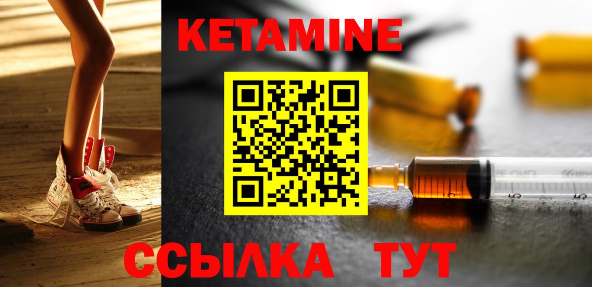 MEGA вход  Иваново  КЕТАМИН VHQ  КЕТАМИН VHQ 