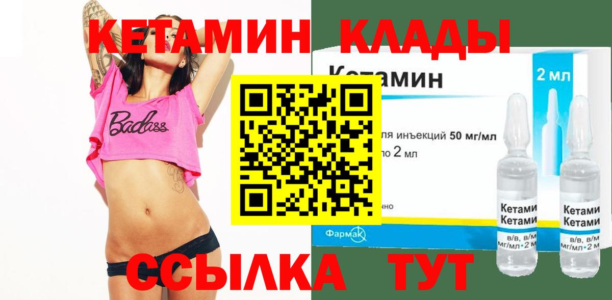 Кетамин ketamine  КЕТАМИН ketamine  Иваново  Вход с VPN 