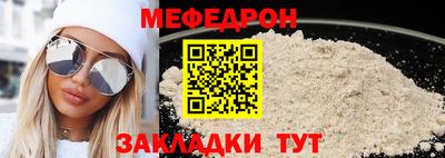 мефедрон Бузулук
