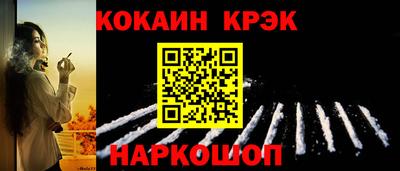 кокаин Волжский