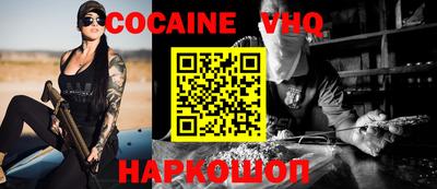 кокаин Волжский
