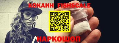 кокаин перу Волгодонск