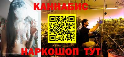 каннабис Бийск