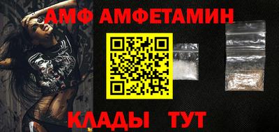 винт Волжск