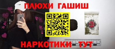 каннабис Бийск