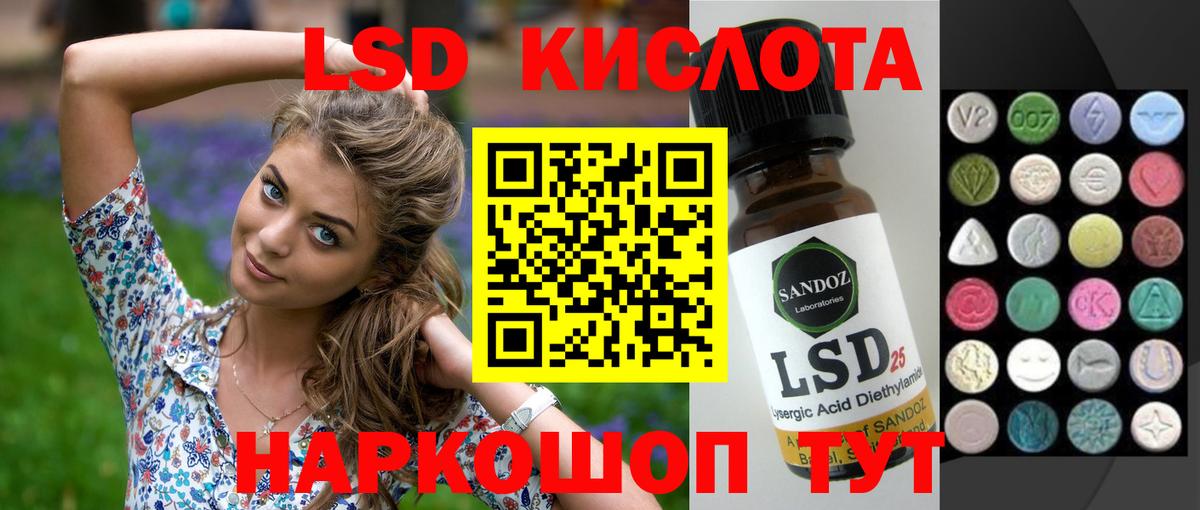 Лсд 25 экстази ecstasy Иваново