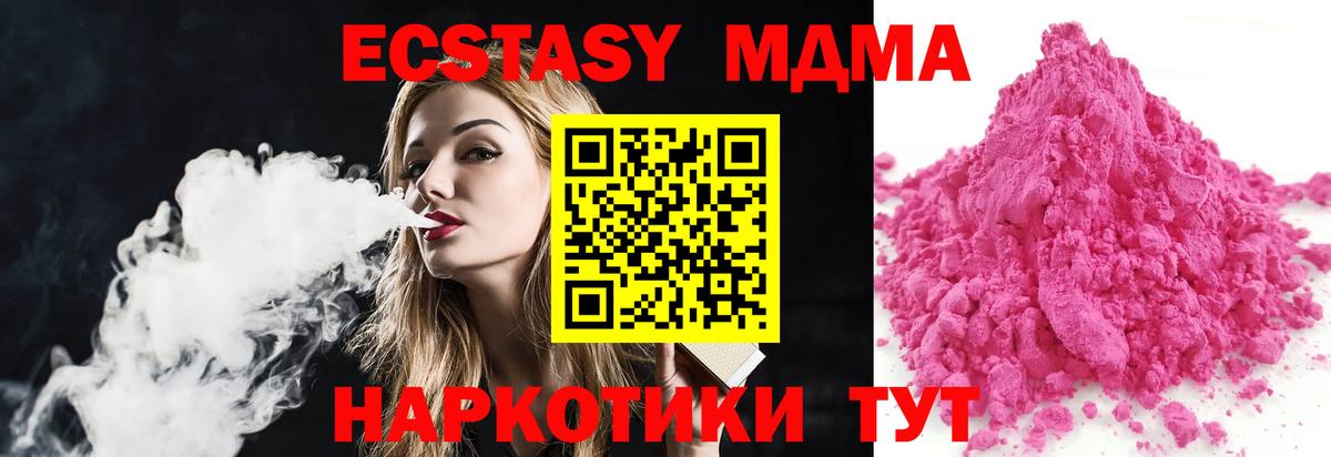 МДМА кристаллы  МДМА VHQ  МДМА  Вход с VPN  Иваново 