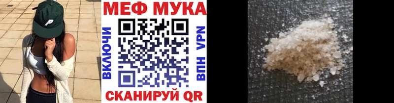 omg онион  Иваново  Мефедрон мука  наркошоп 