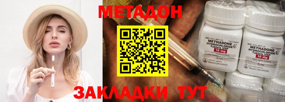 Метадон белоснежный  shop Telegram  Иваново  МЕТАДОН белоснежный 