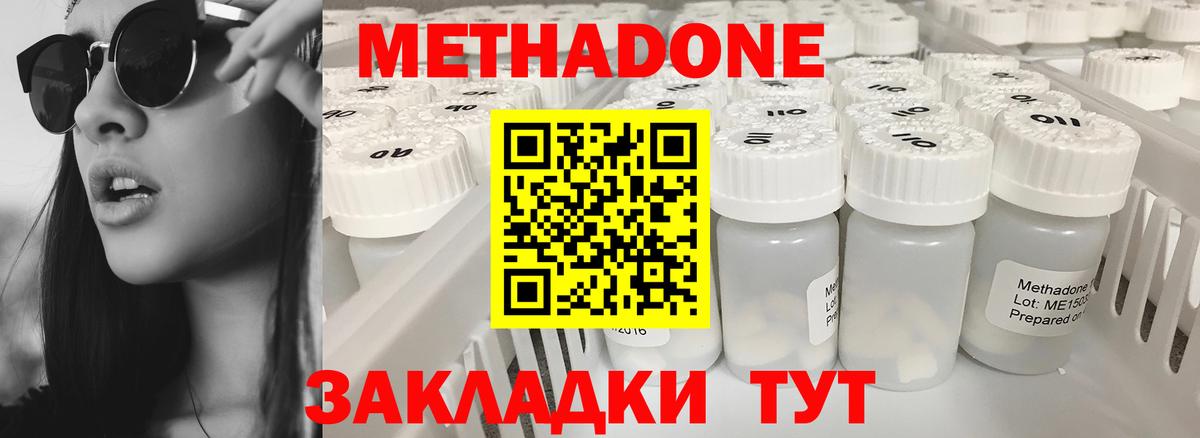 кракен вход  Метадон белоснежный  Вход с VPN  Иваново  МЕТАДОН мёд 
