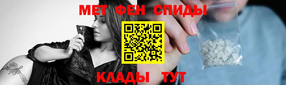 Первитин винт Иваново