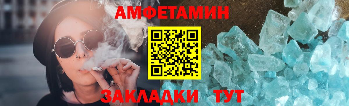 Метамфетамин мет Иваново