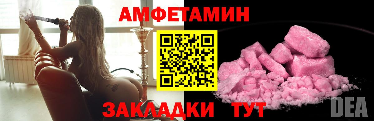 Метамфетамин мет  Метамфетамин мет  Вход с VPN  Иваново 