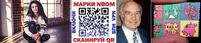 Марки N-bome 1,8мг  нарко площадка клад  Иваново 
