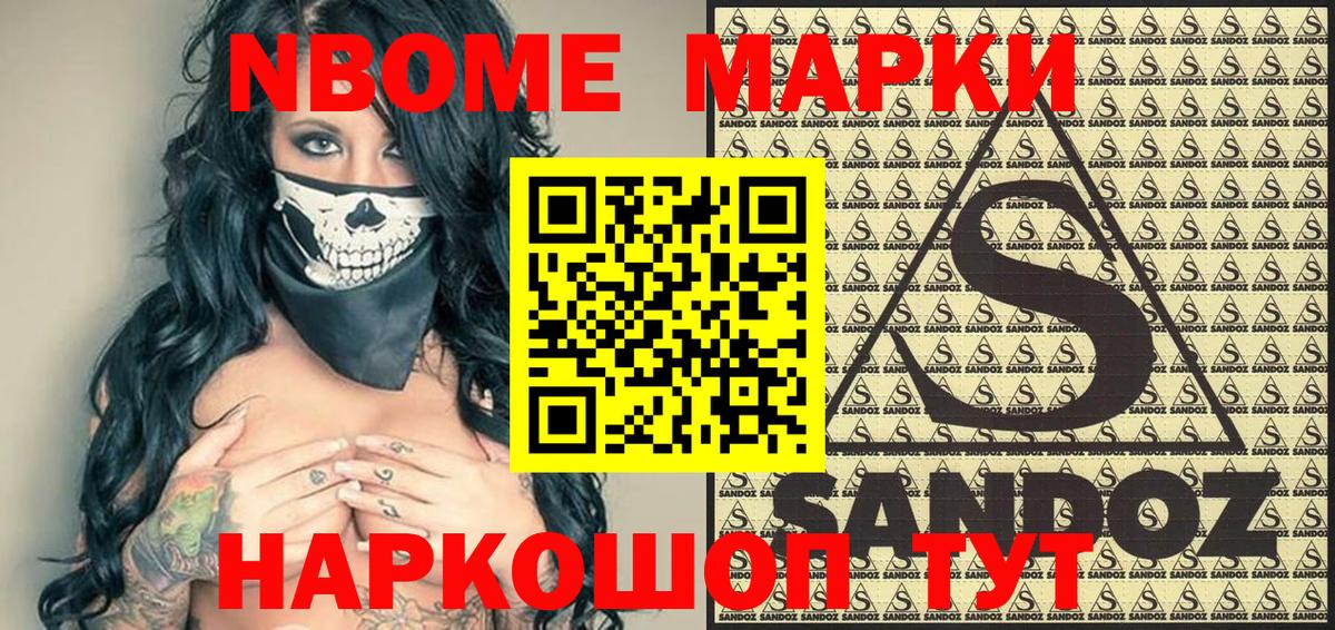 Наркотические марки  Марки NBOMe 1,5мг  Иваново  Марки NBOMe 1,5мг 