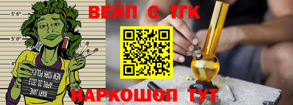 ТГК Wax Иваново