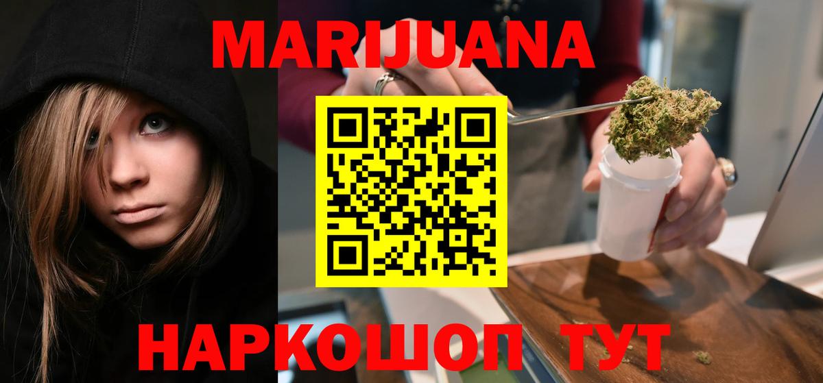 Конопля White Widow Иваново