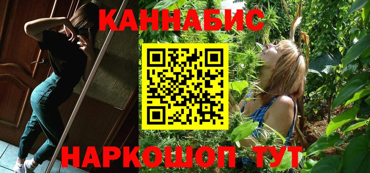 Бошки марихуана LSD WEED  Вход с VPN  Канабис конопля  Канабис White Widow  Марихуана конопля  Иваново 